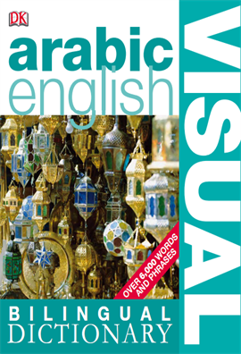 Arabic English Bilingual Visual Dictionary